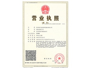 荣誉资质