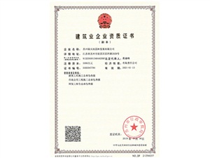 荣誉资质