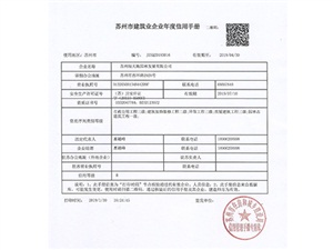 荣誉资质