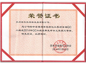荣誉资质