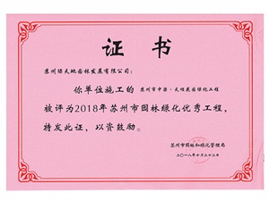 荣誉资质