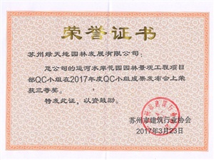 荣誉资质