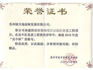 荣誉资质