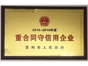 荣誉资质
