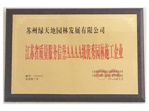 荣誉资质