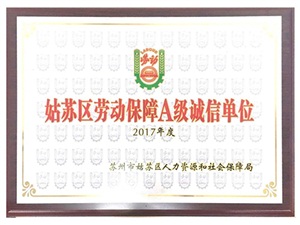 荣誉资质