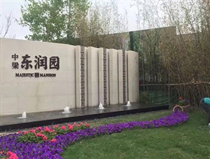芜湖国宾府