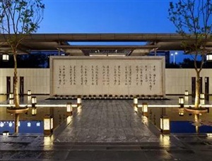 中梁国宾府