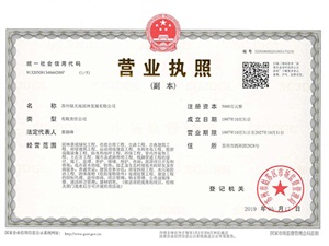 荣誉资质