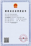 荣誉资质